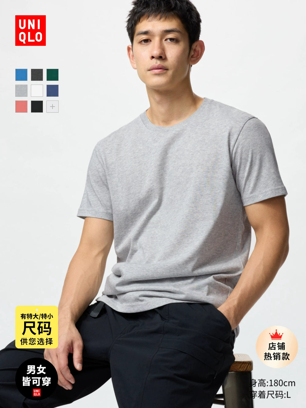 (Clearance) Uniqlo T-Quick Dry Crew Neck Tee 475358