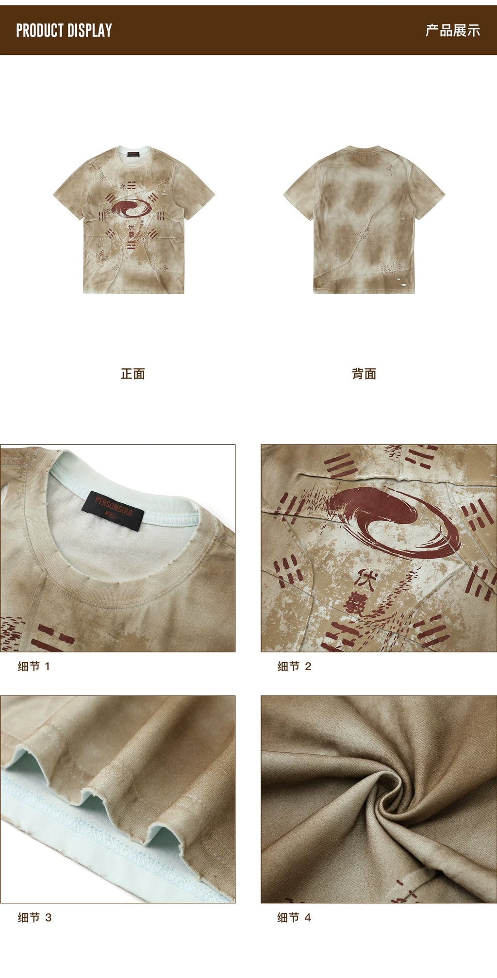 PERSONSOUL Retro Crew Neck Slim Tee