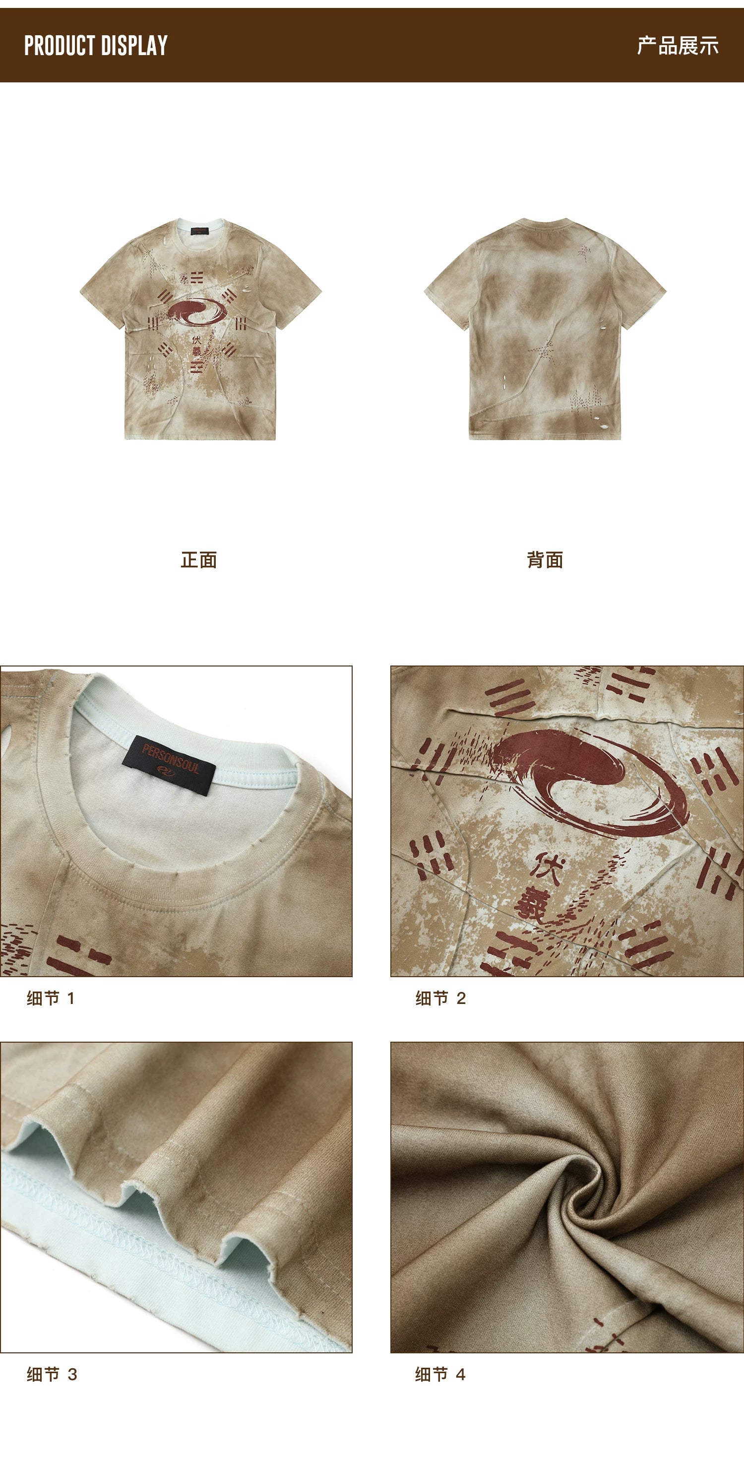 PERSONSOUL Retro Crew Neck Slim Tee