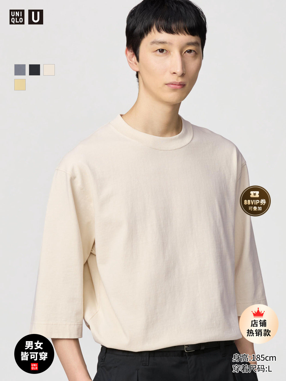 Uniqlo U series BOXY 3/4 Sleeve tee 476216