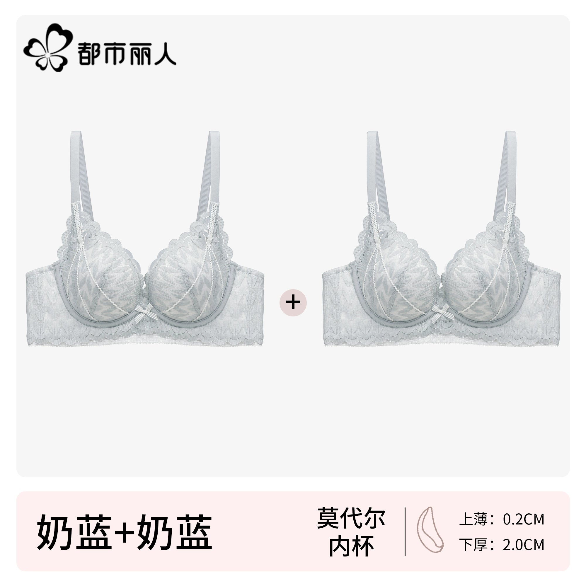 Urban Butterfly Lace Bra Cover