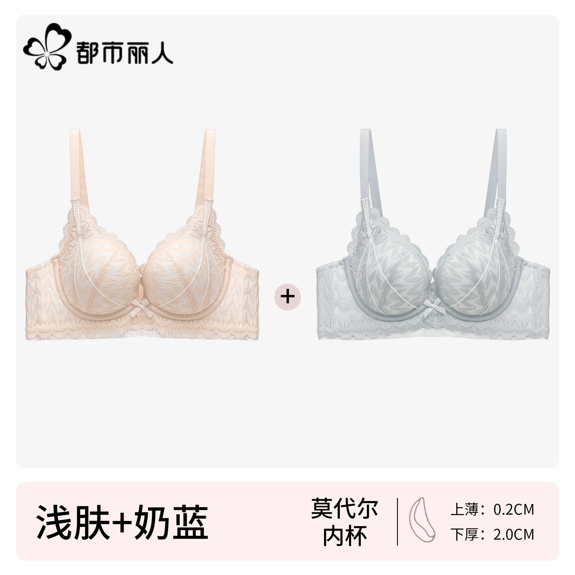 Urban Butterfly Lace Bra Cover