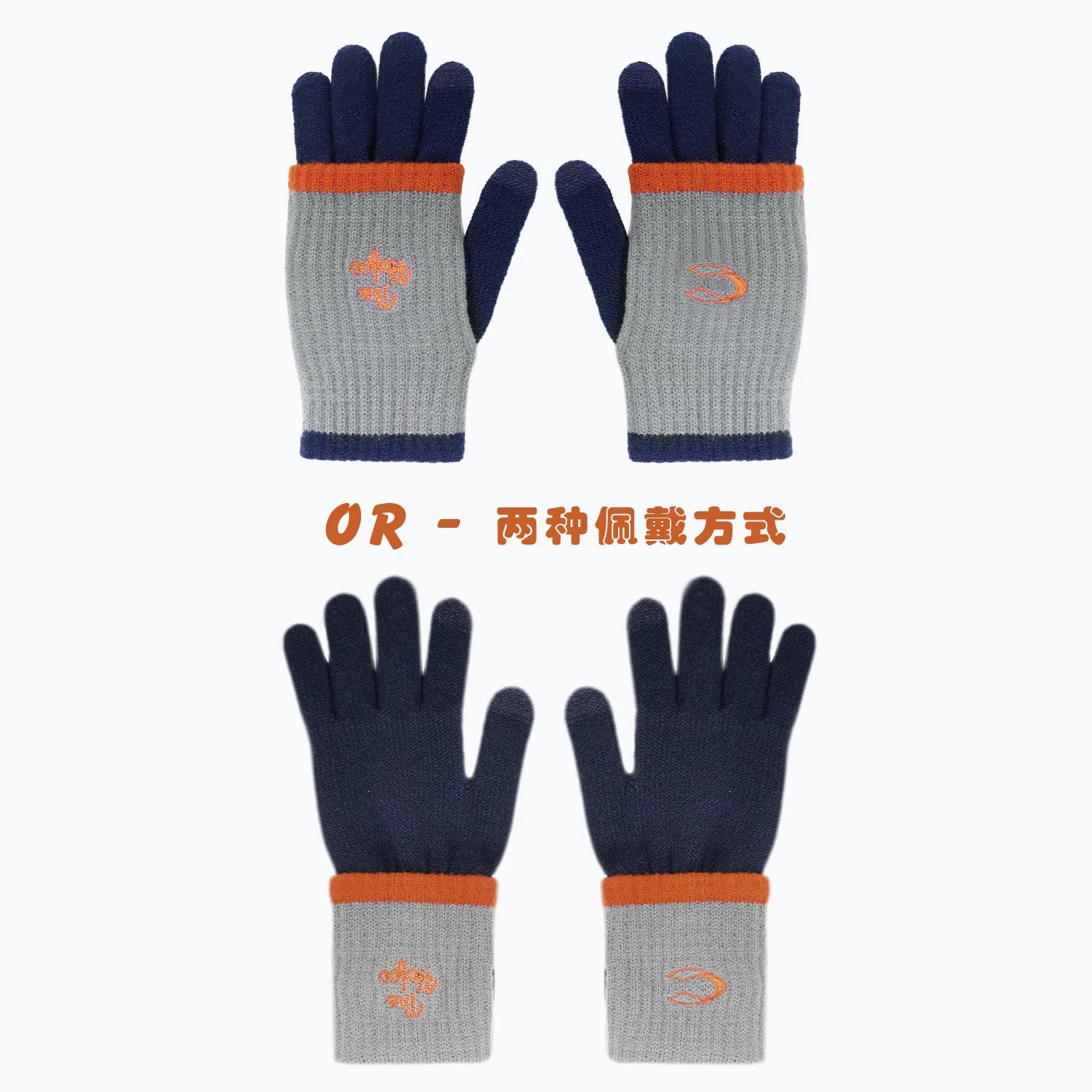 THE HOBOO Knitted Thermal Gloves