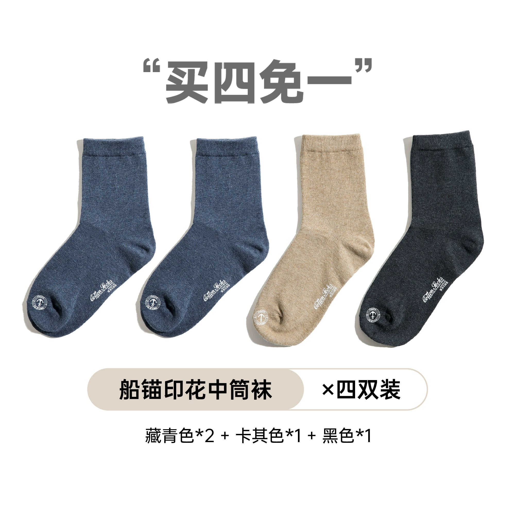 Maden Vintage Anchor Print Medium Tube Socks