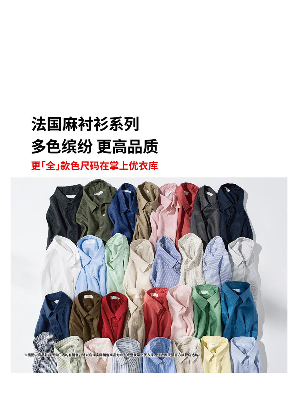 Uniqlo Men's Clothing Women's French Hemp Striped Shirt Long Sleeve Linen Shirt Casual 25 Spring and Summer New 474508