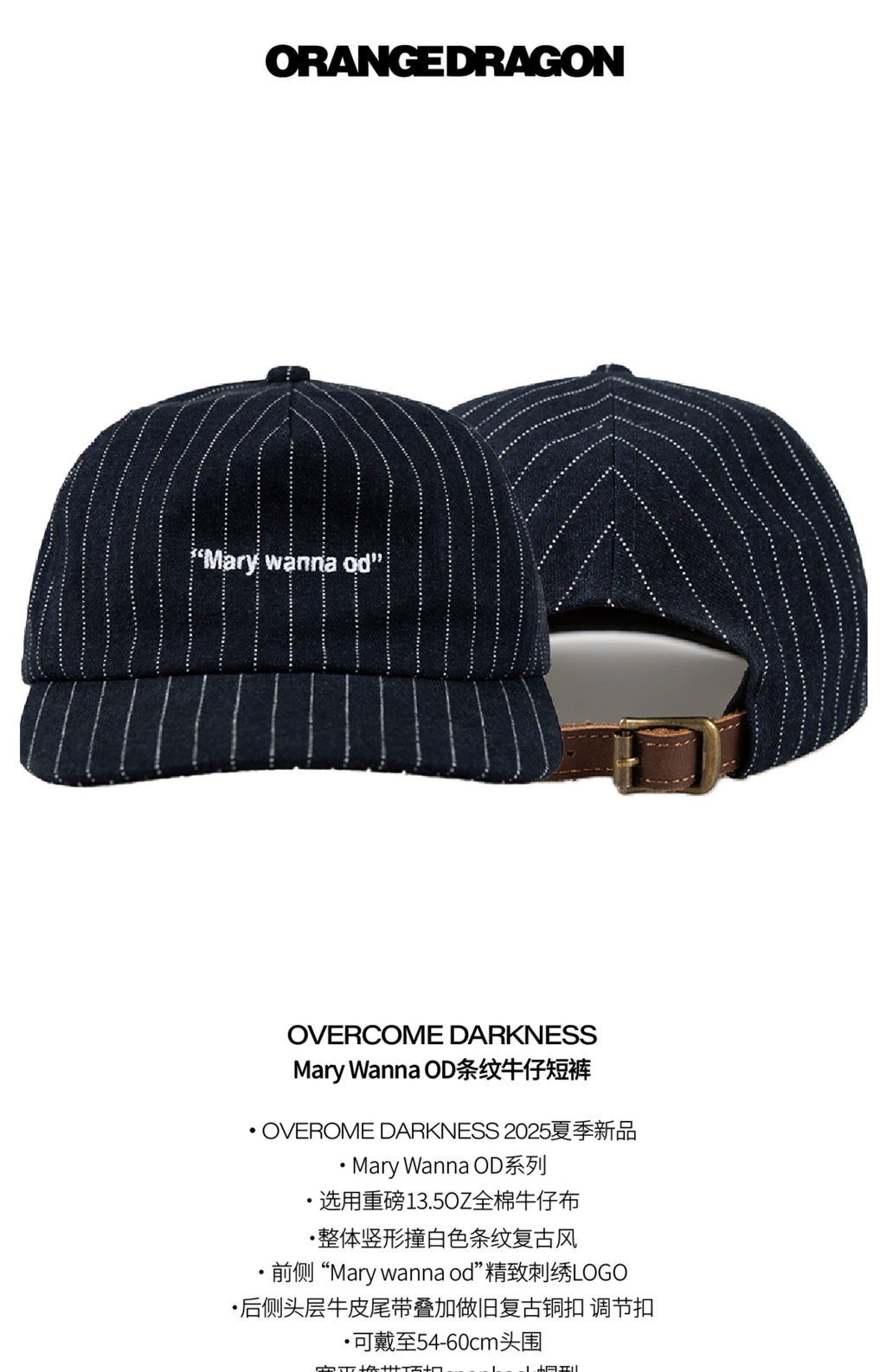 OD Striped Embroidered Retro Flat-brimmed Leather Buckle Baseball Cap