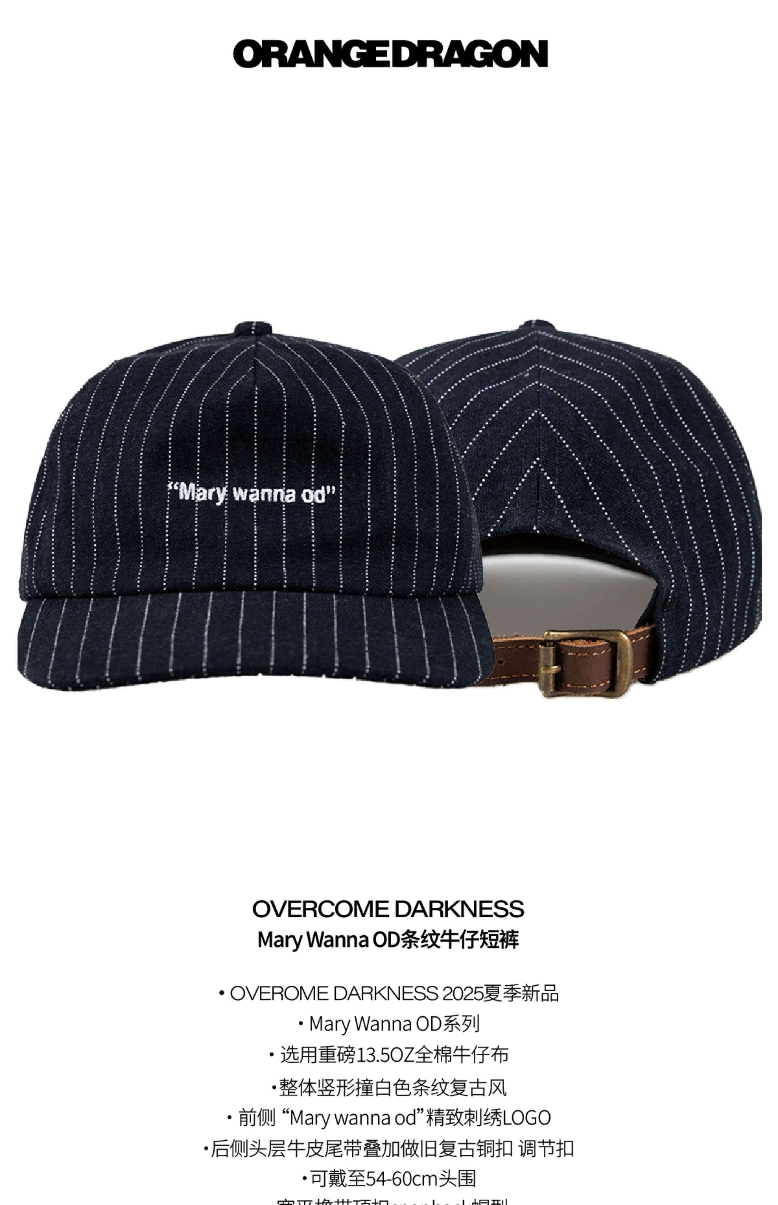 OD Striped Embroidered Retro Flat-brimmed Leather Buckle Baseball Cap