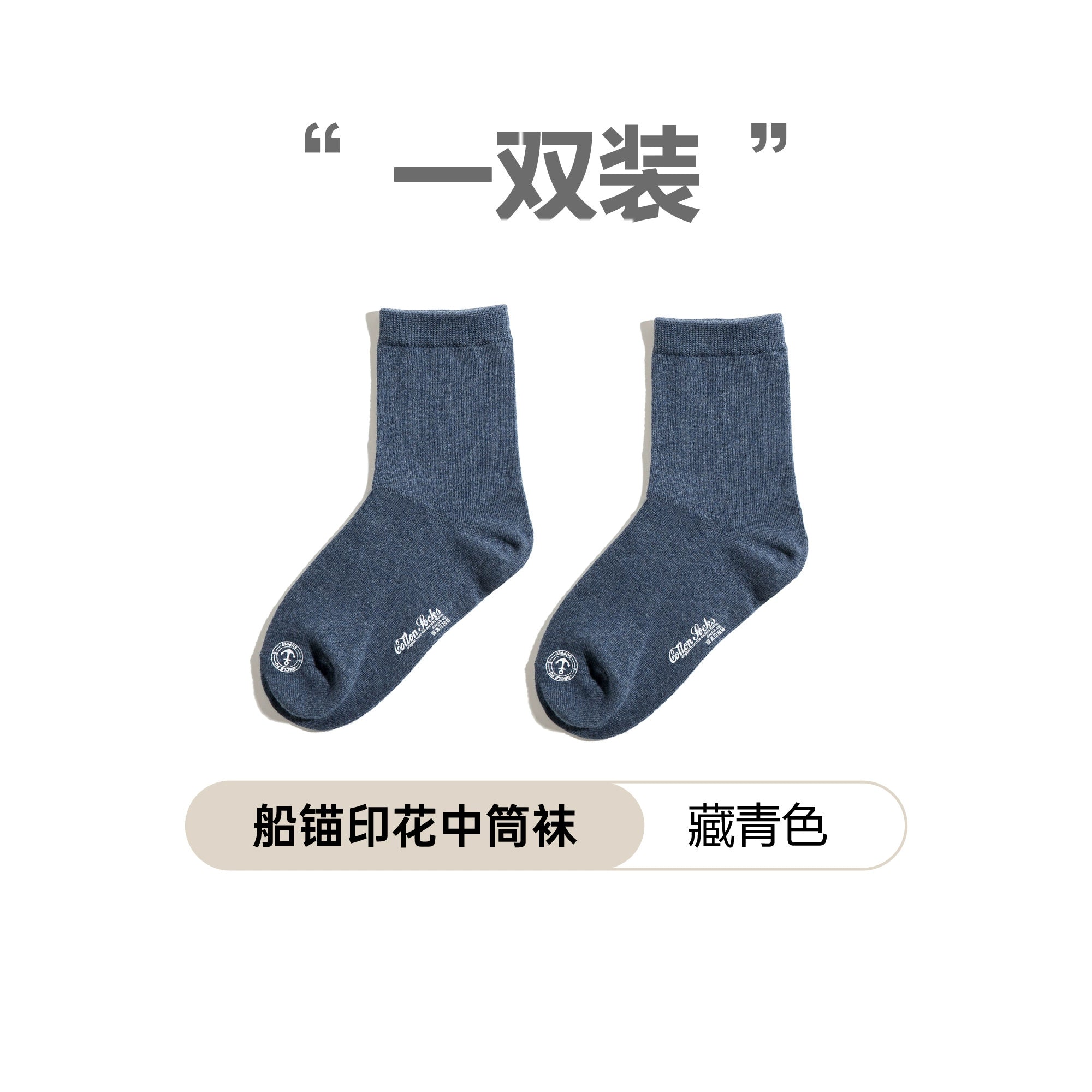 Maden Vintage Anchor Print Medium Tube Socks