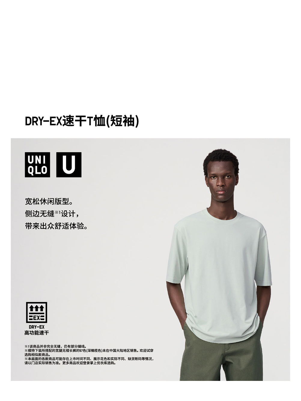 Uniqlo U series cooperative/men's and women's DRY-EX quick-drying T-shirt, short sleeves absorb sweat, dry quickly, cool and breathable