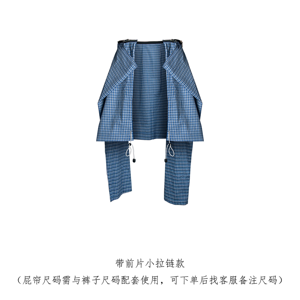 RELABEL Removable with Color Plaid Fart Curtain
