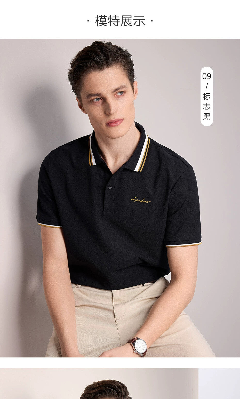 Giordano Embroidery Contrasting Edge Casual Tee