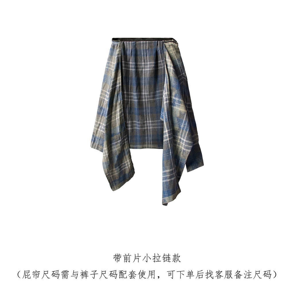RELABEL Removable with Color Plaid Fart Curtain