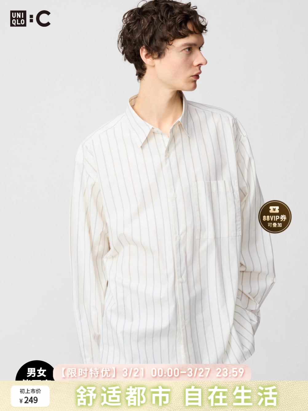 Uniqlo C series cooperative men's and women's loose striped shirt/long-sleeved shirt casual new 476025