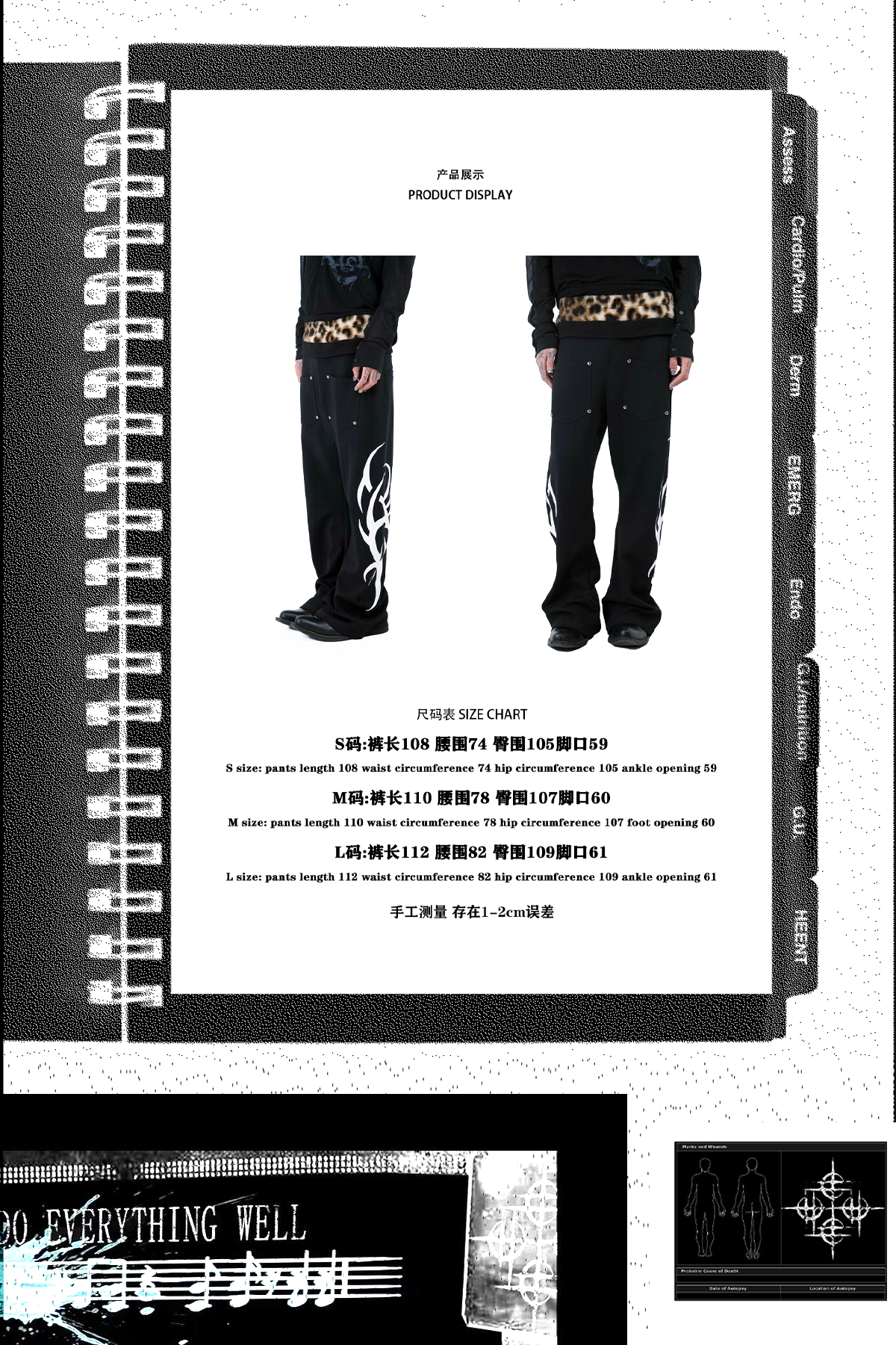 DETW 25ss * "Leopard Print"  Straight Machete Commuter Sweatpants
