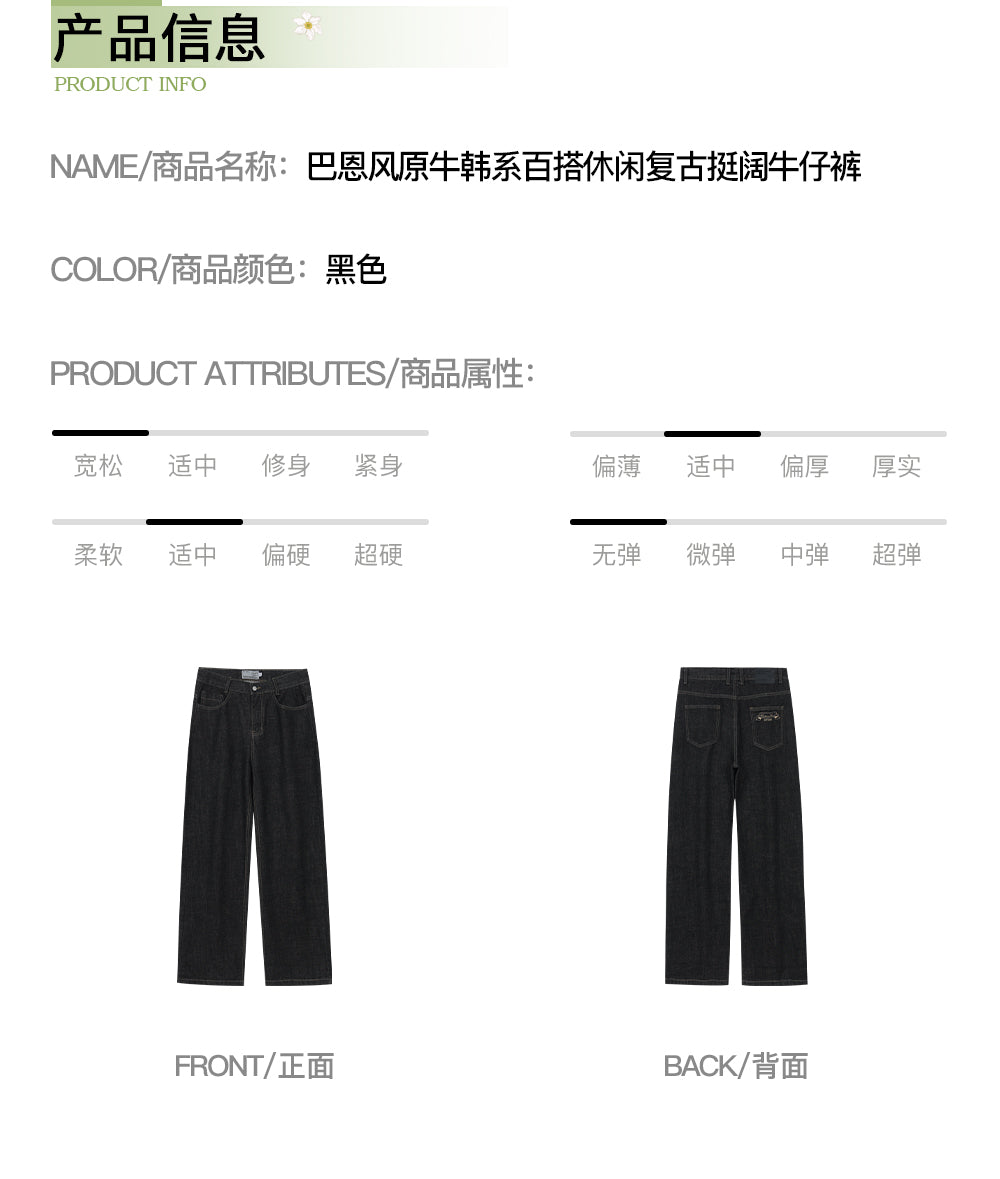 Harshandcruel RAW JAPANESE DENIM