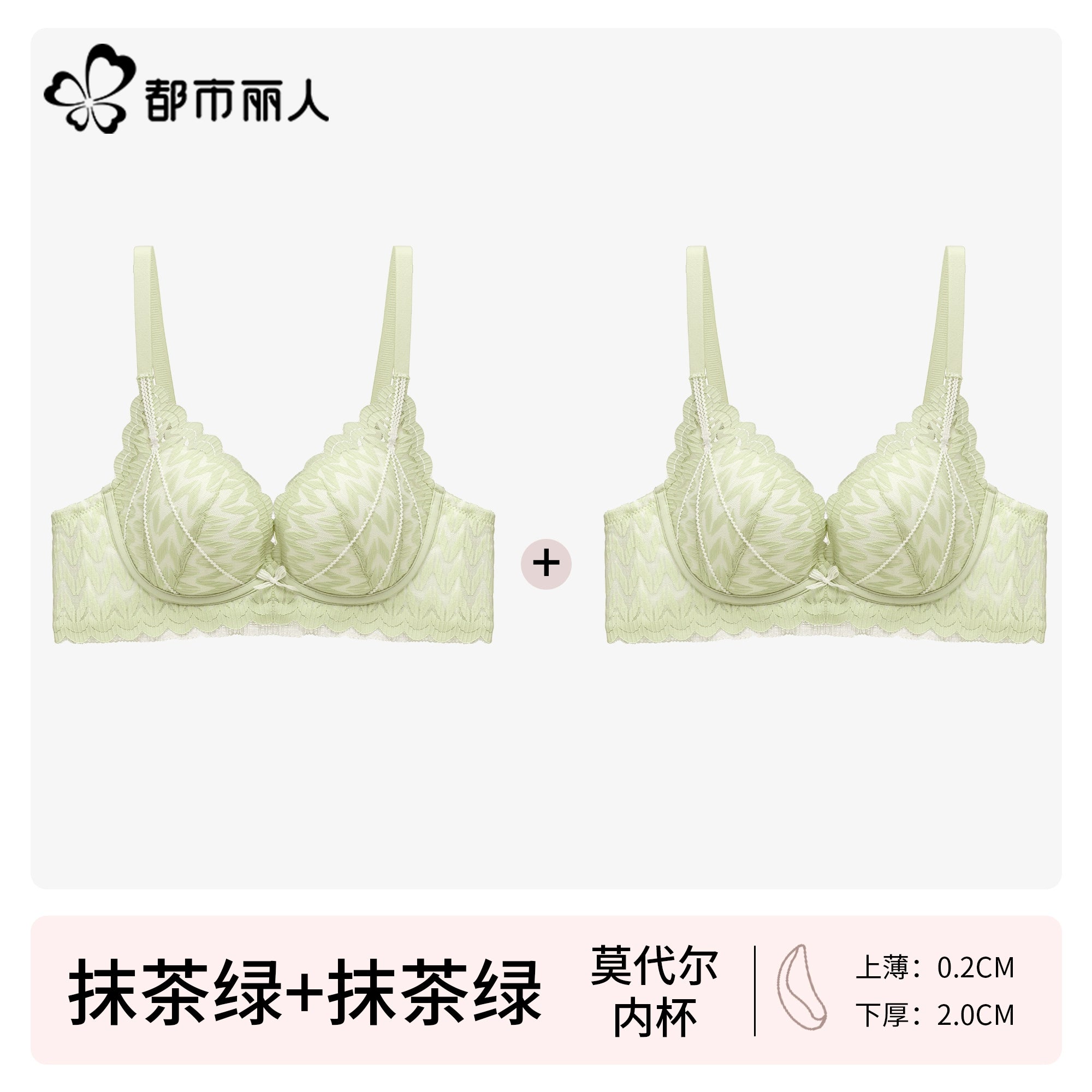 Urban Butterfly Lace Bra Cover
