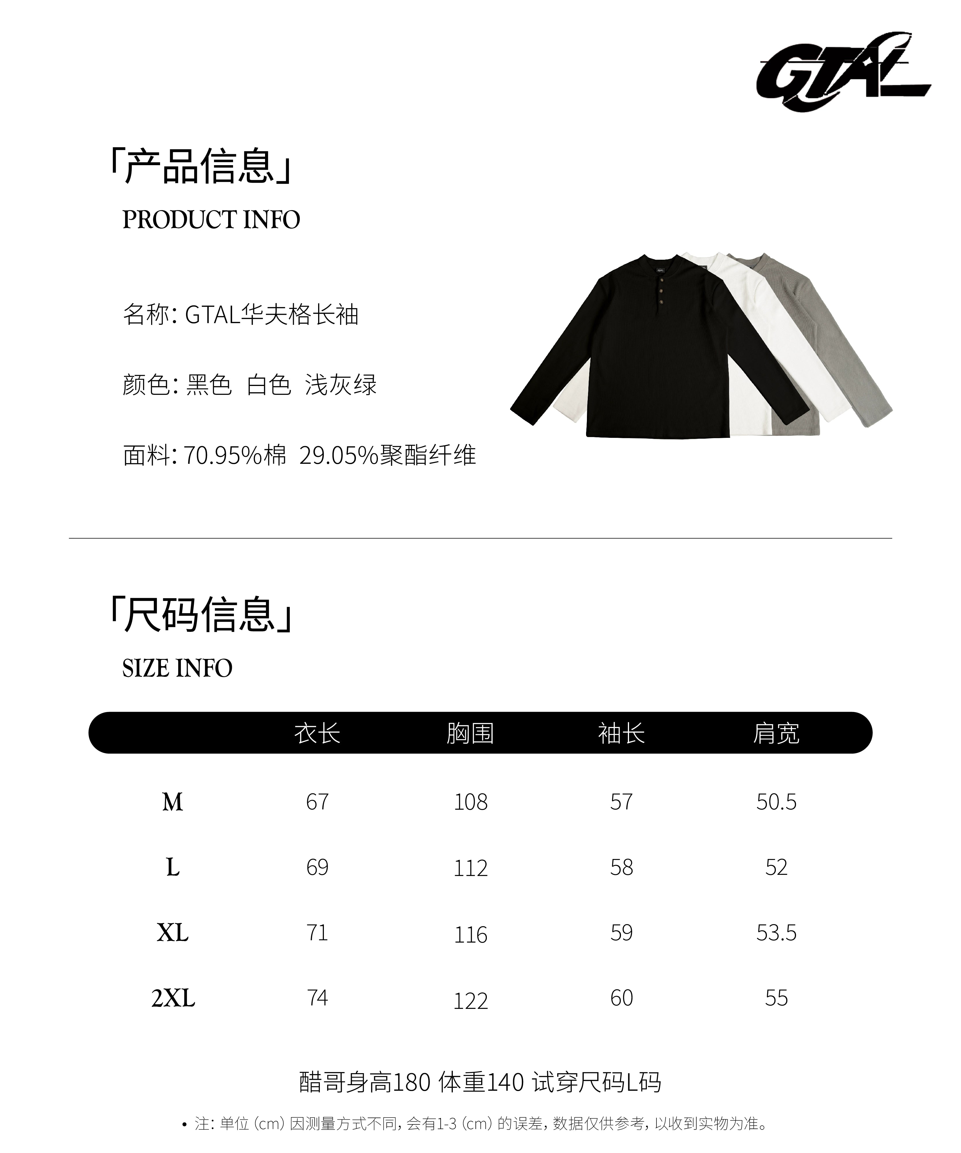 GTAL Loose Casual Premium Knitted Sweater