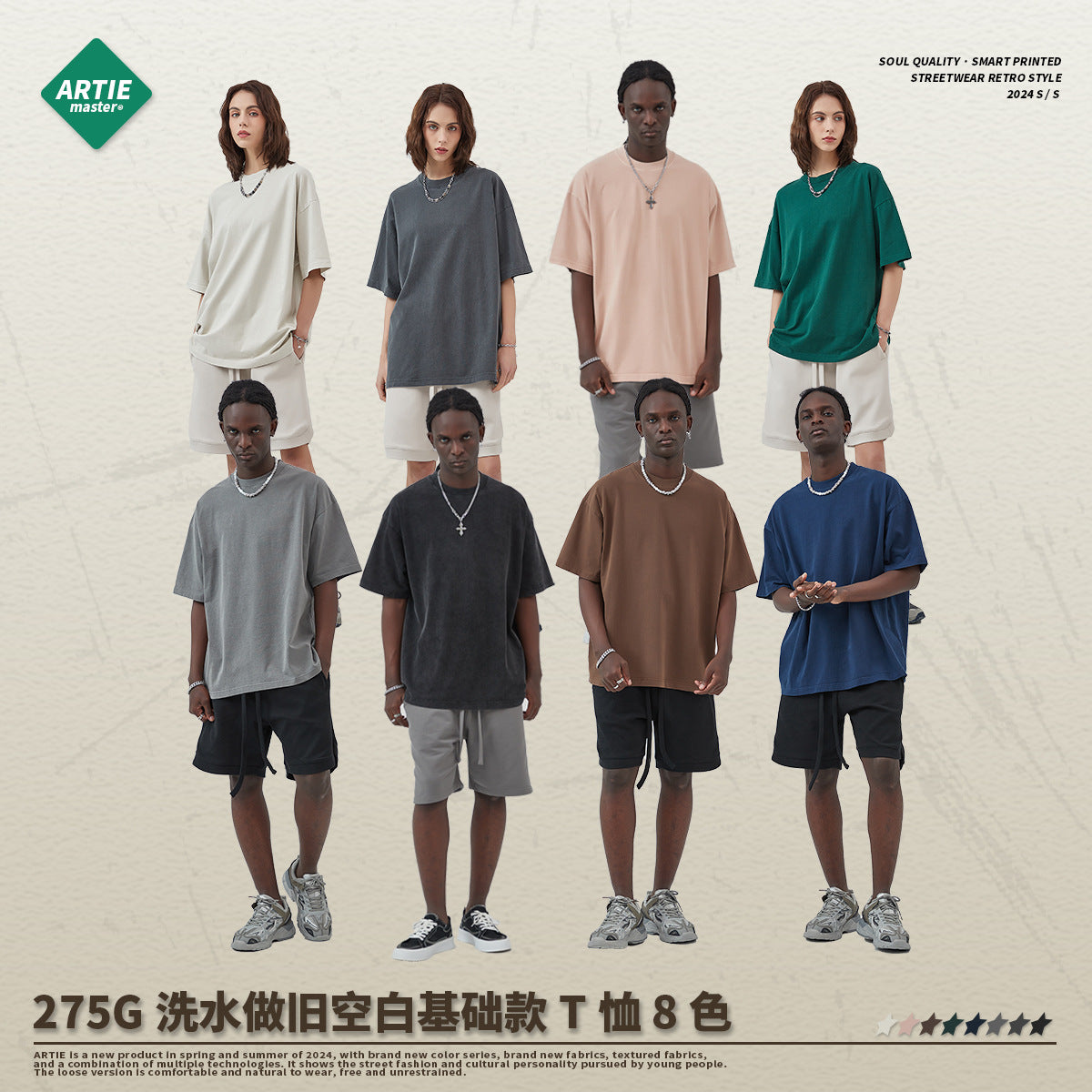 ARTIE Pure Cotton Loose Tide Tee