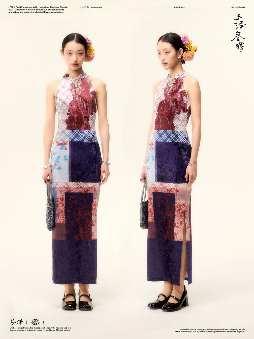 LOUMUTAKU Retro Baijiabu Neck-hanging Sleeveless Velvet Cheongsam