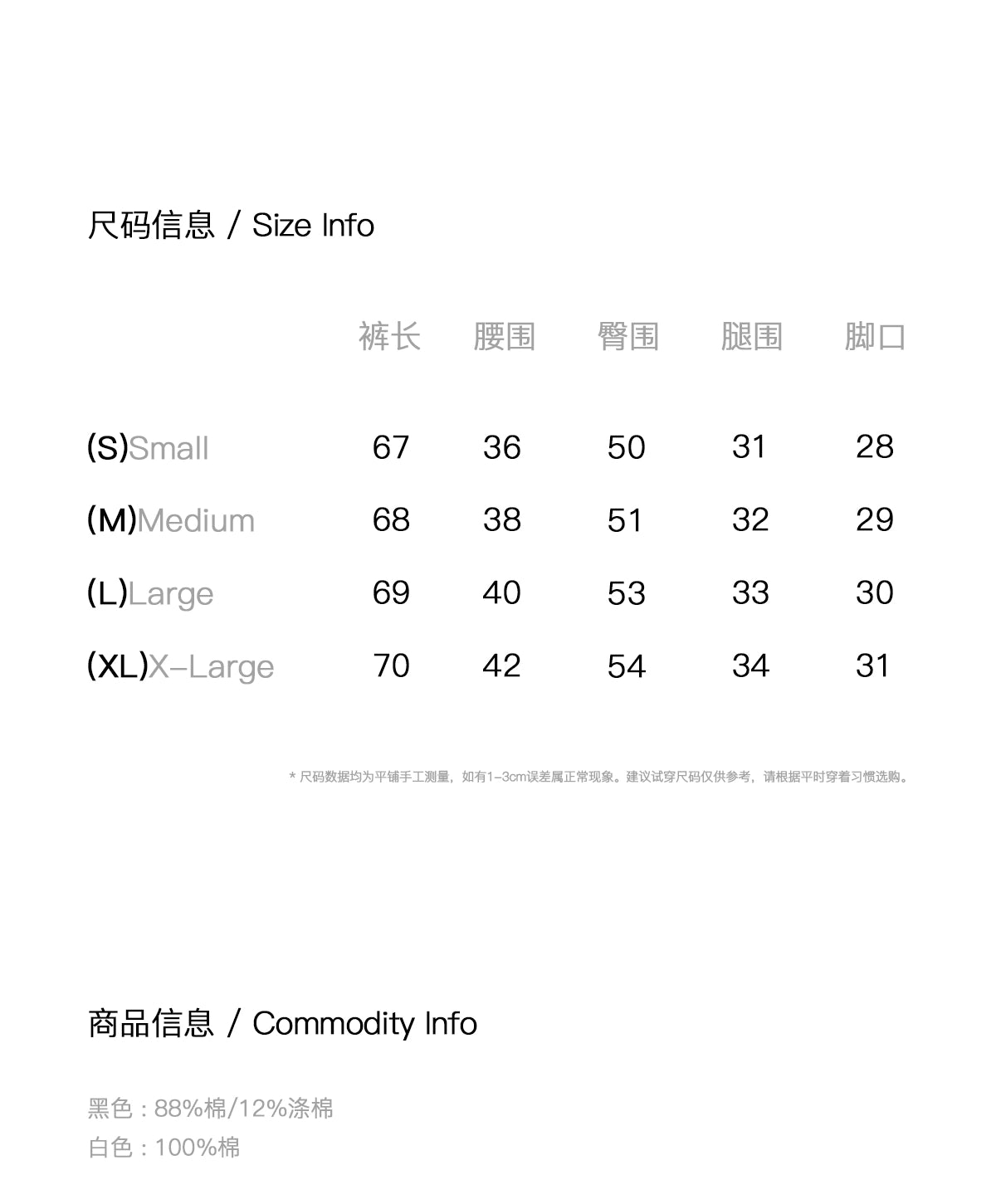 FUNKYFUN Contrasting Stitching Embroidered Eight-point Straight Jeans