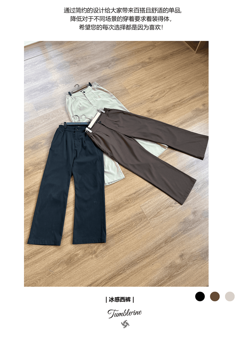 TumBlerine Pendant High-end, Four-season Commuter Pants