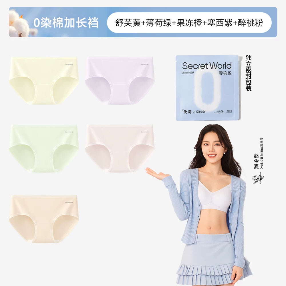 SecretWorld Antibacterial Breathable Mid-waist Cool Briefs