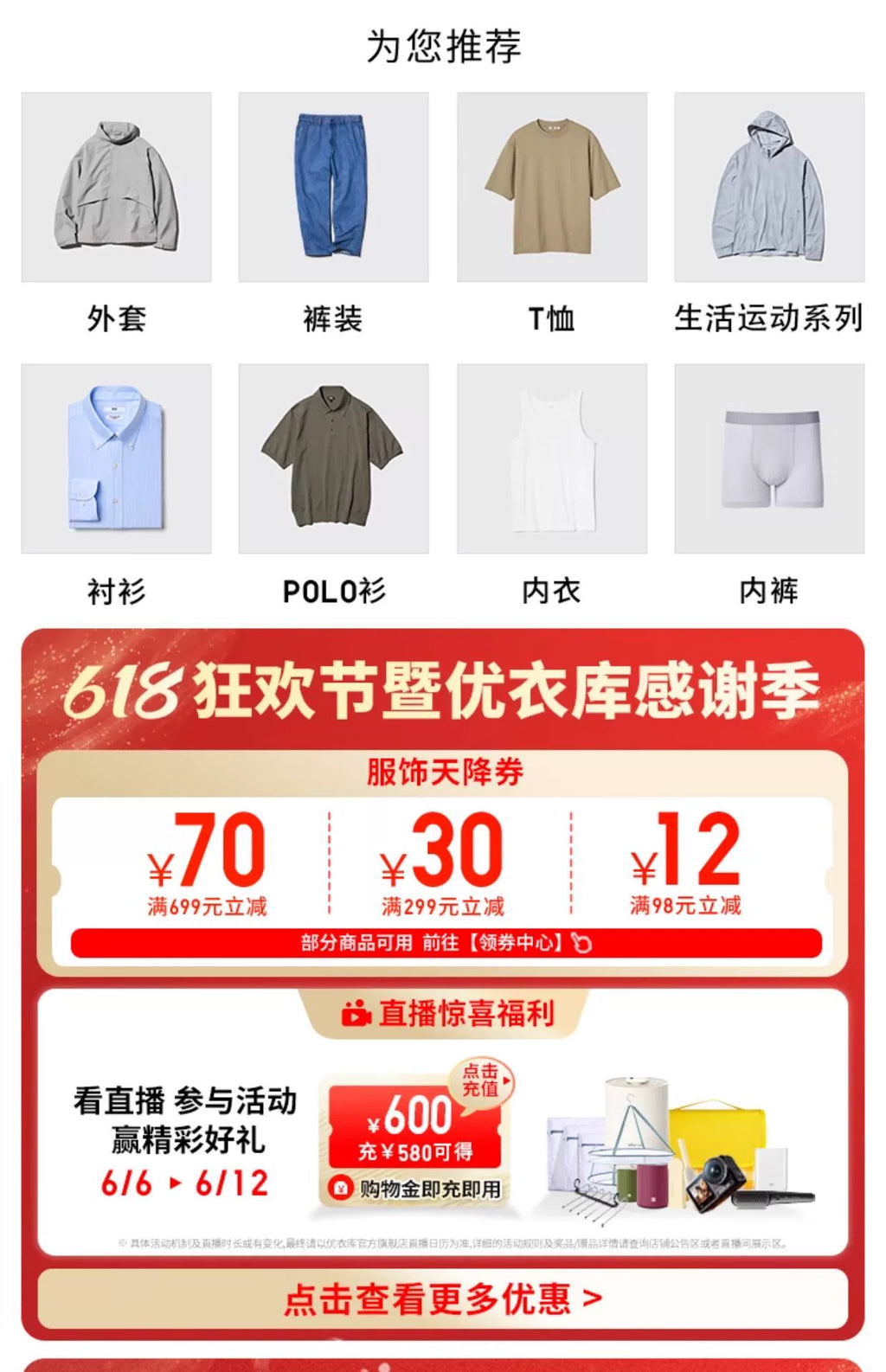 Uniqlo Loose Casual Contrasting Color Tee