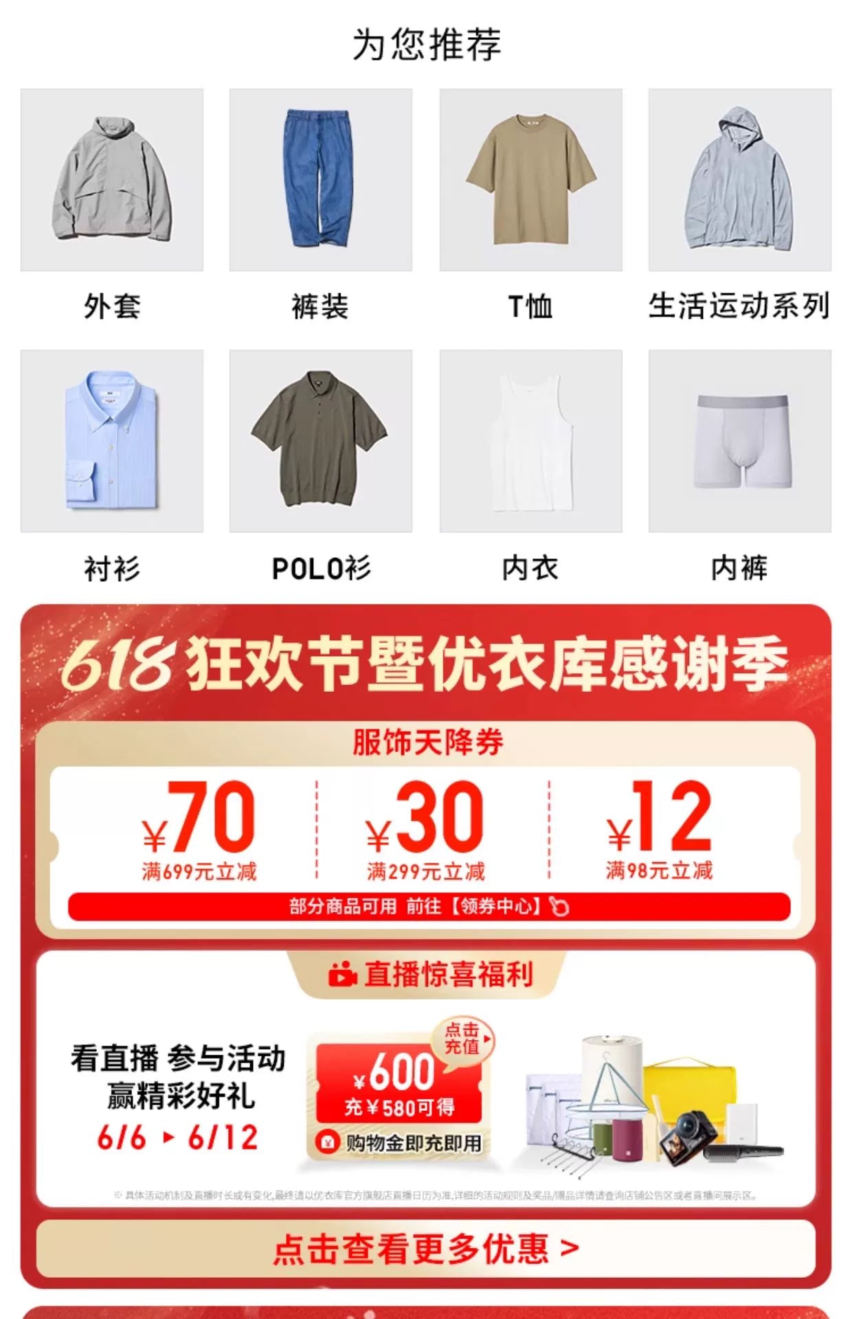 Uniqlo Loose Casual Contrasting Color Tee