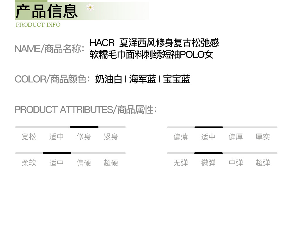 HACR Retro Soft Waxy Towel Fabric Embroidered Polo Shirt