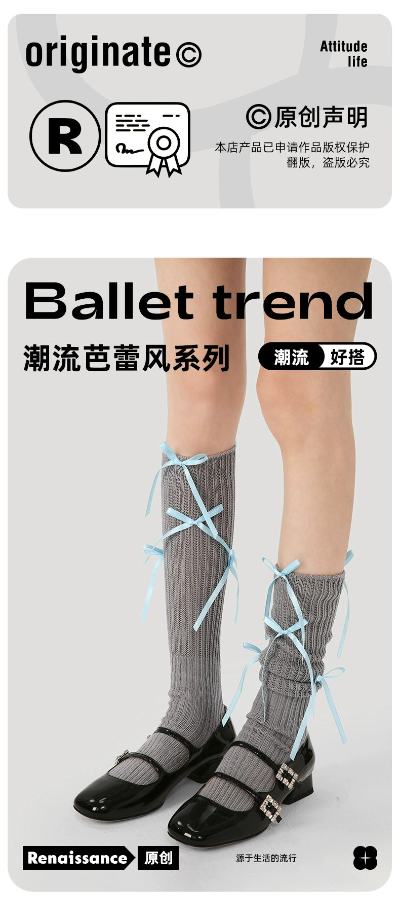 Renaissance miu ballet calf socks