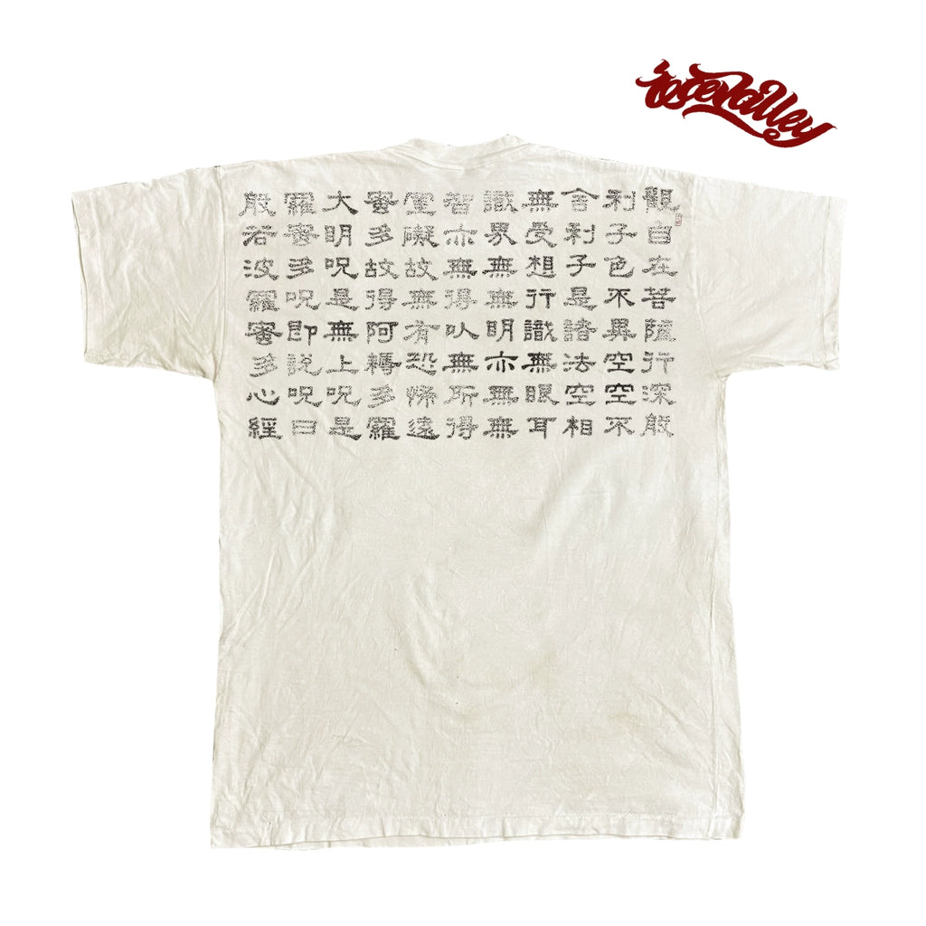 Wang Youbing Studio! calligraphy 260g 100% Cotton Tee
