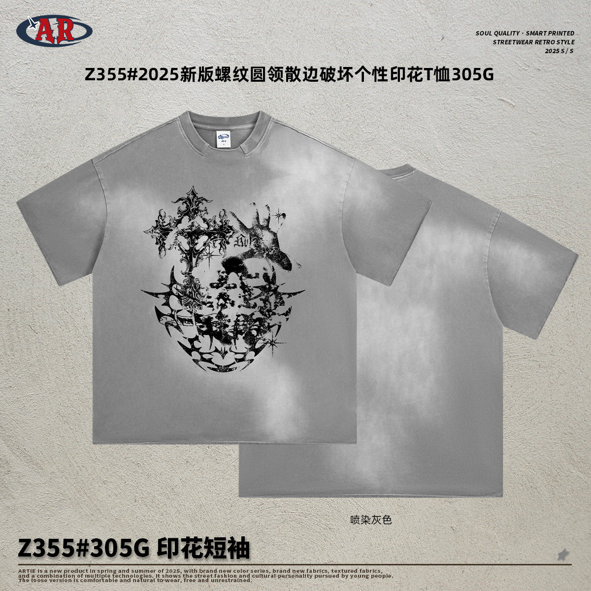 ARTIE Cotton Street Print Tee