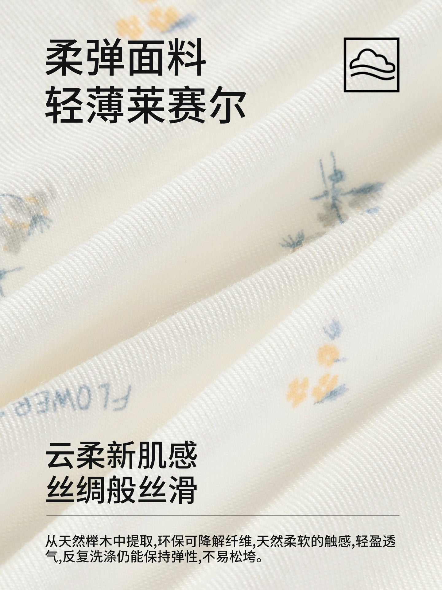 Urban Butterfly Seamless Small Floral Contrasting Color Medium and High Waist Briefs