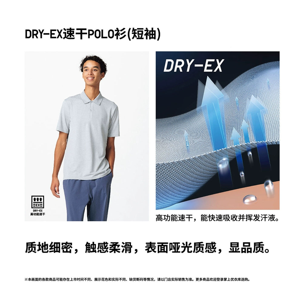 Uniqlo Quick-drying Casual POLO Shirt Tee