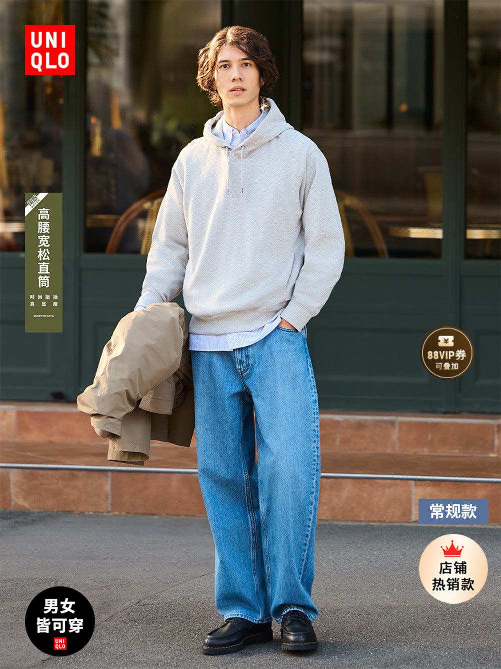 Uniqlo Men's Clothing Women's Loose Straight Jeans Washed Products Trousers Regular 475551 470542