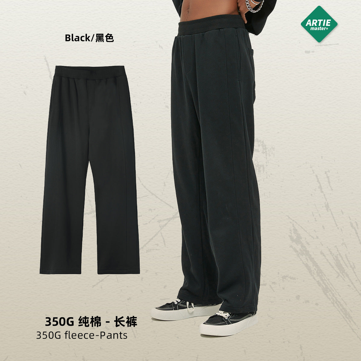 ARTIE Spliced Wide-leg Drawstring Slacks