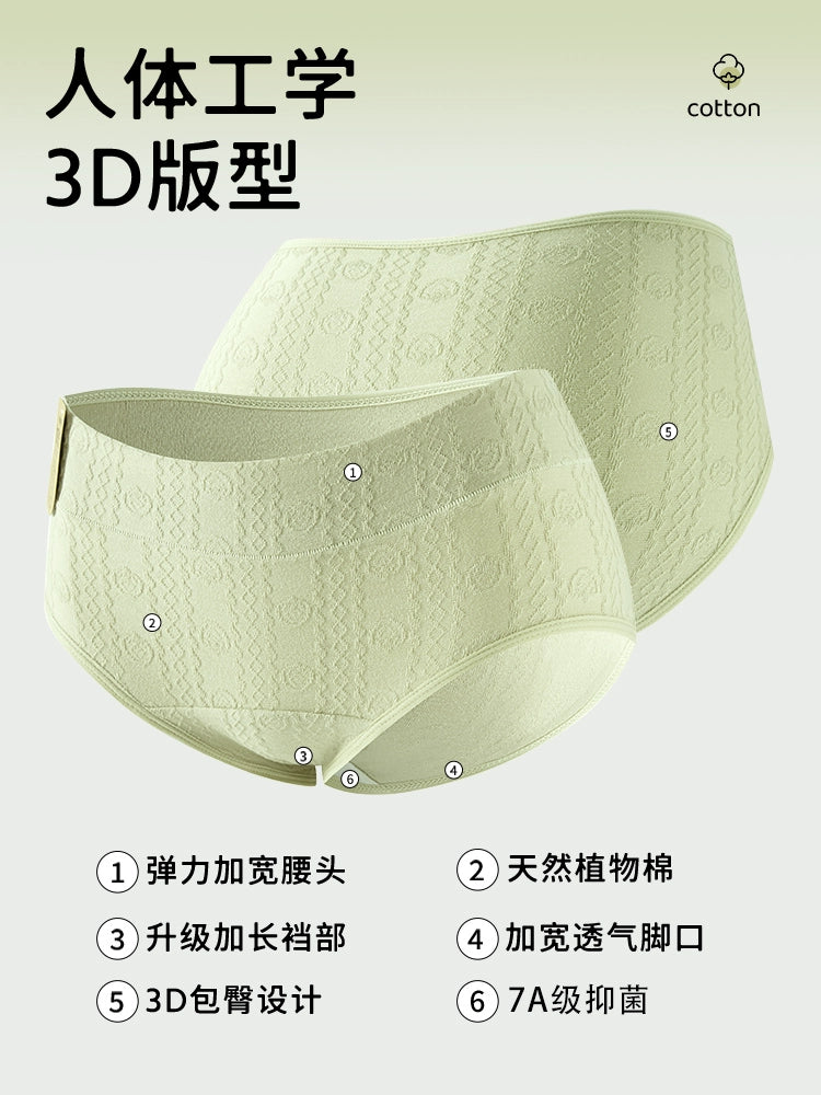 Urban Butterfly Cotton Antibacterial Extended Crotch Seamless Mid-waist Briefs