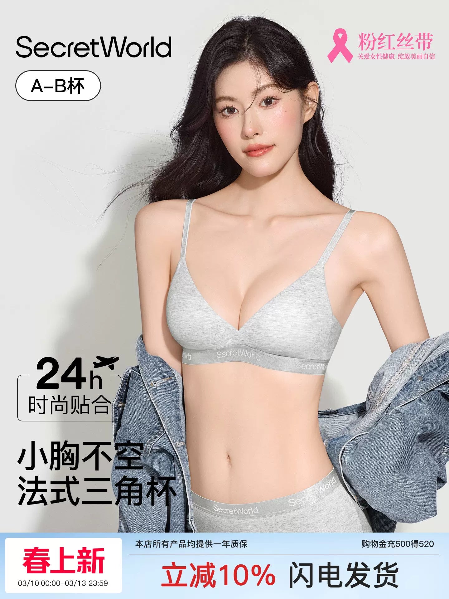 SecretWorld Comfort Sports Bra Set