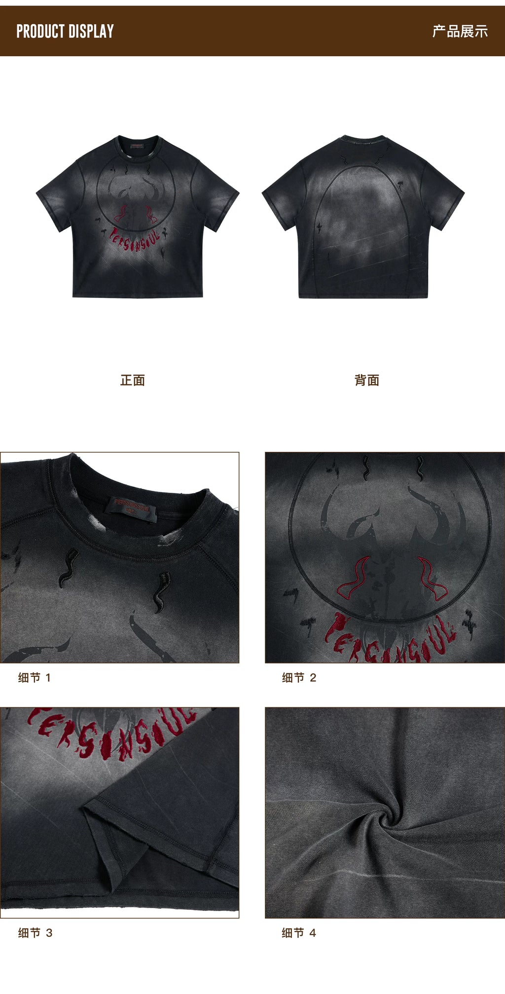 PERSONSOUL Divine Beast Pattern Old Tee