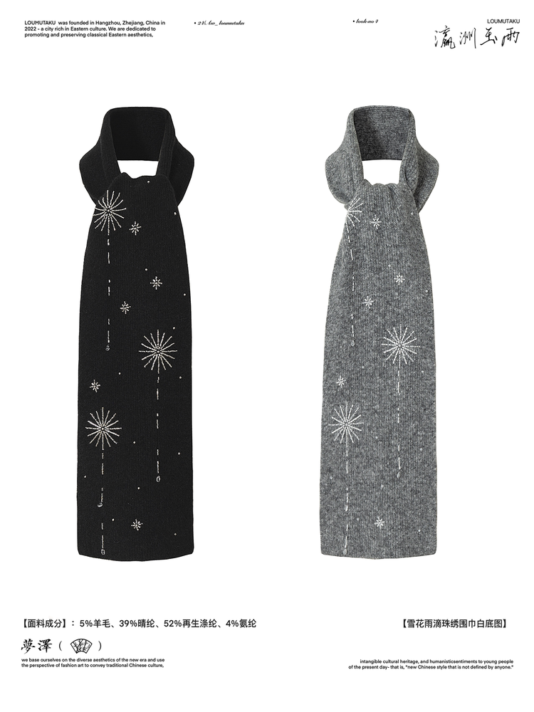 LOUMUTAKU Handmade Fireworks Crystal Beaded Knitted Scarf