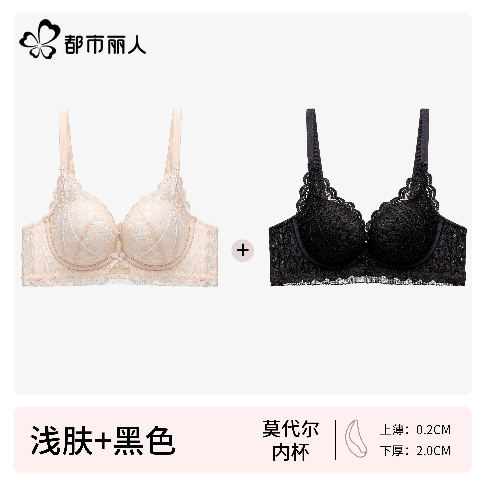 Urban Butterfly Lace Bra Cover