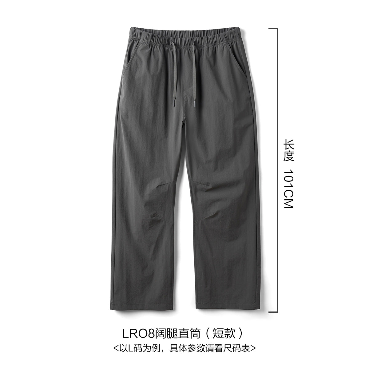 Simwood Thin Hydrating Quick-Drying Casual Pants