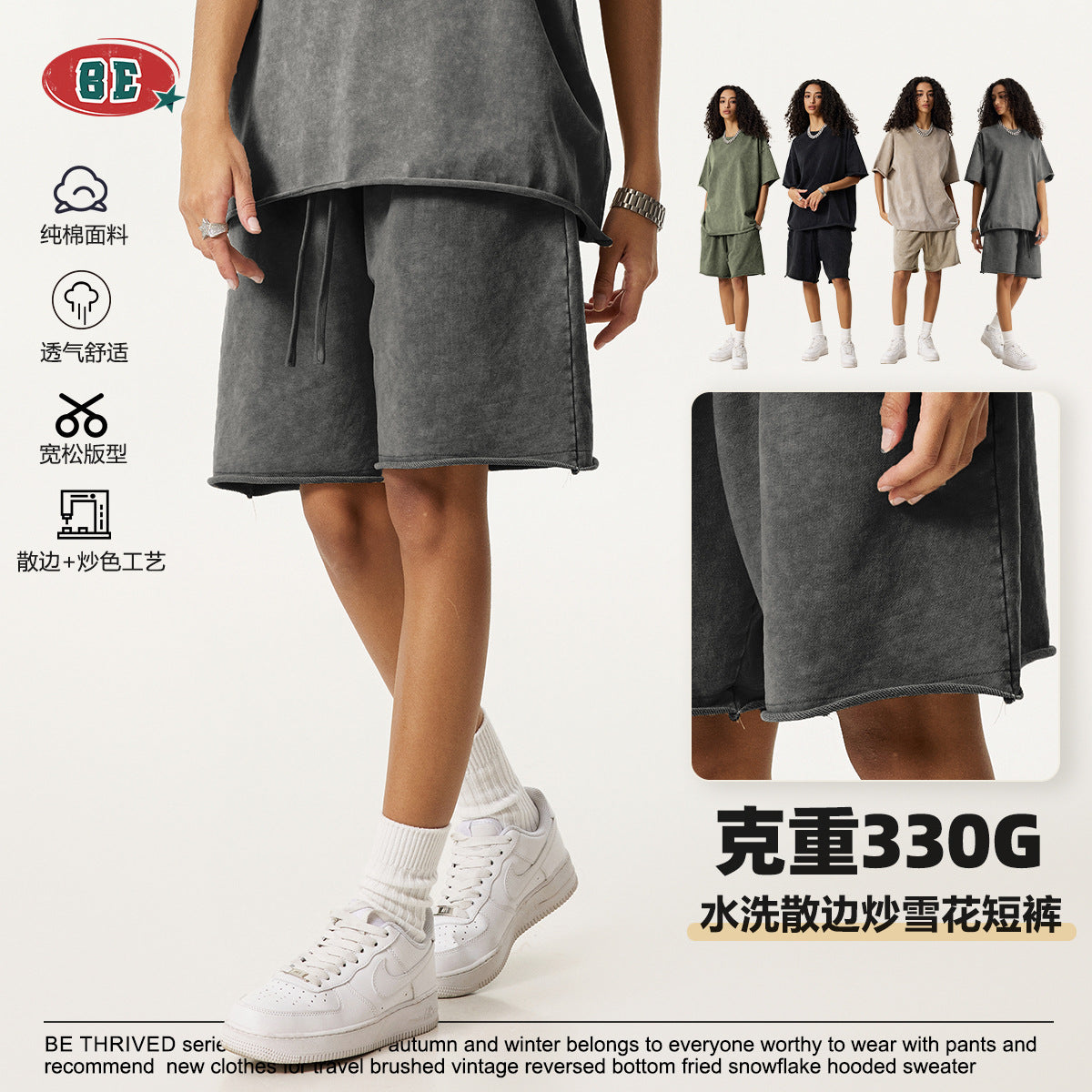 BE Tide Neutral Shorts