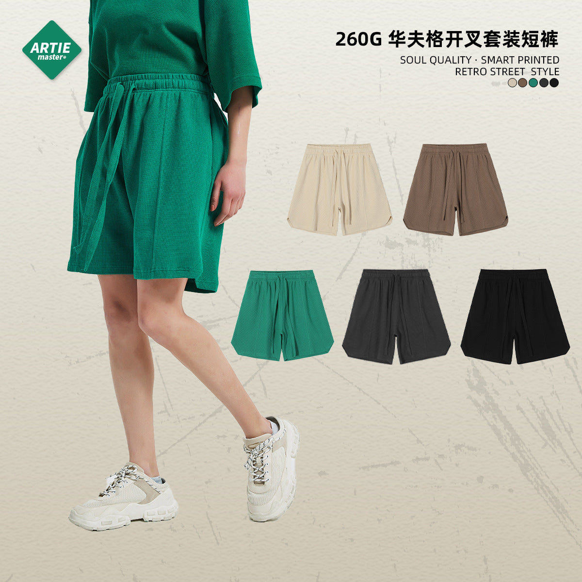 ARTIE Breathable Waffle Shorts