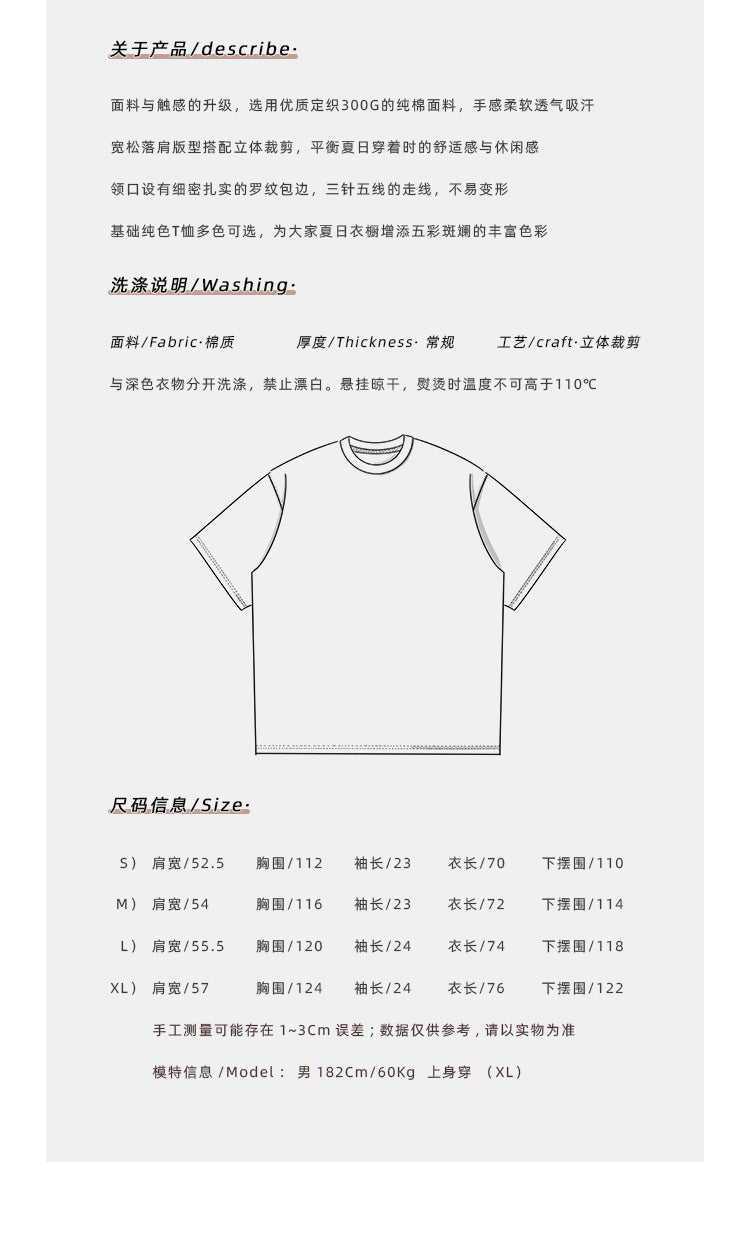 BUTTBILL Heavy 300G Crew Neck Pure Cotton Three Needles Five Threads Tee