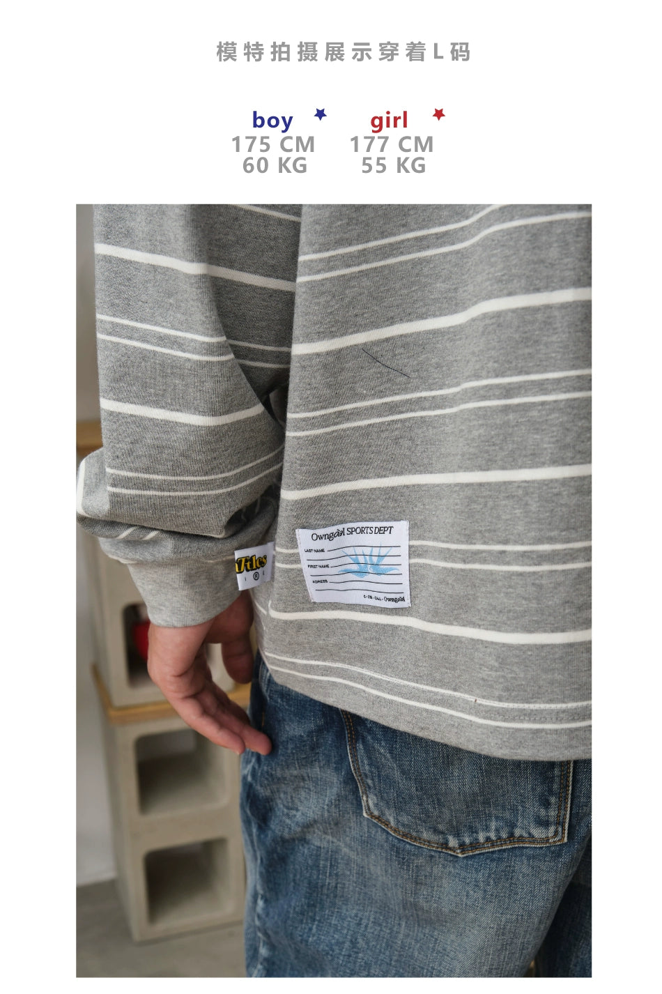 Battles Baseball Stripes Long Sleeves