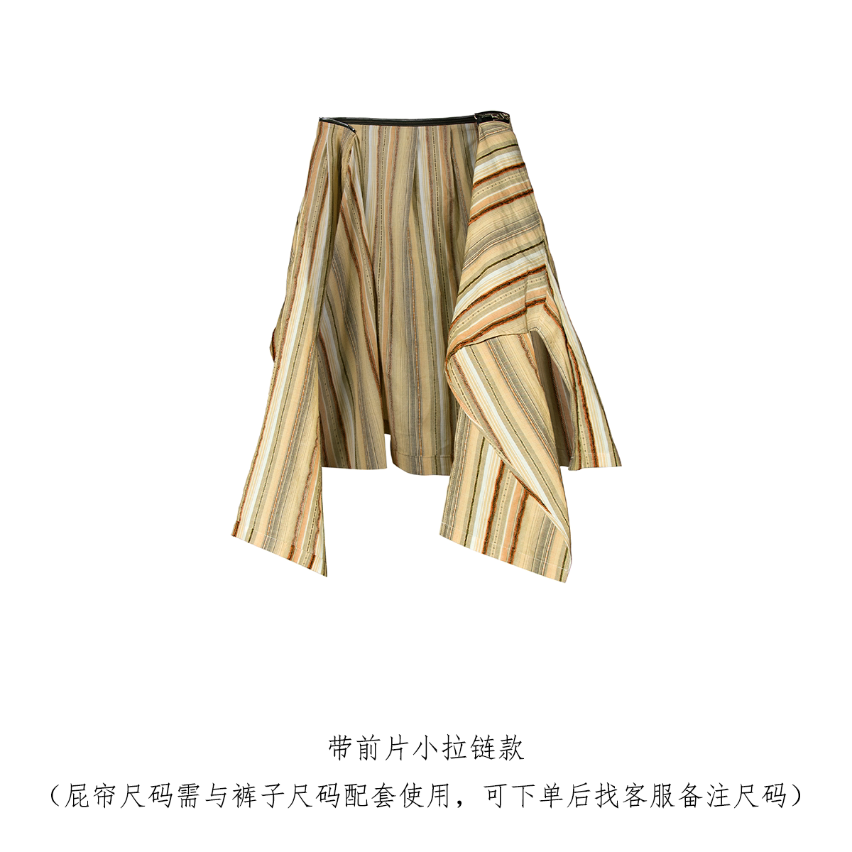 RELABEL Removable with Color Plaid Fart Curtain