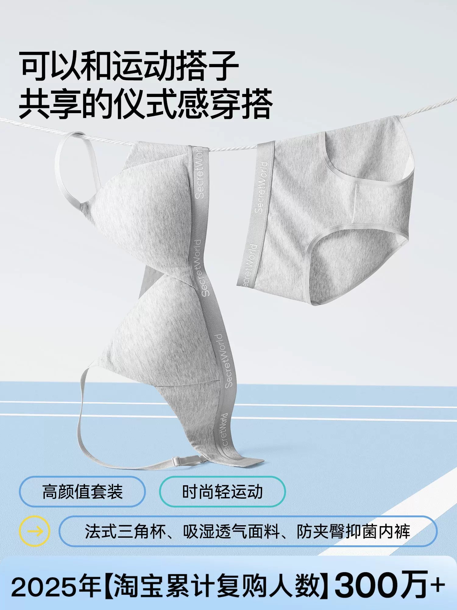 SecretWorld Comfort Sports Bra Set