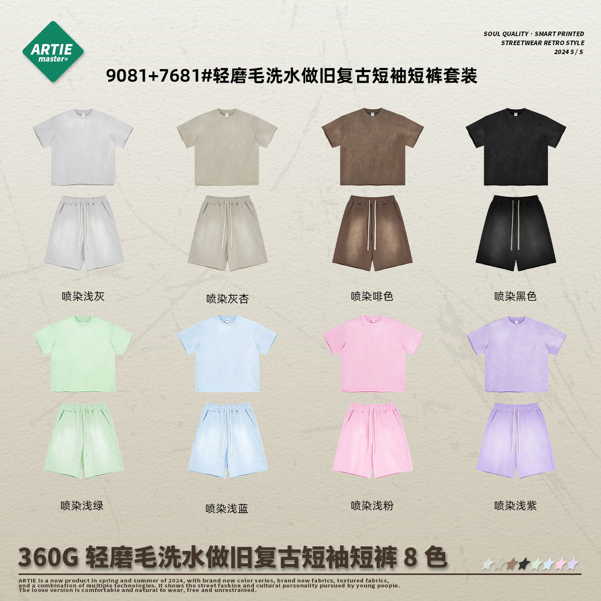 ARTIE Spray Dye Washing Water To Make Old Light Grinding Tee