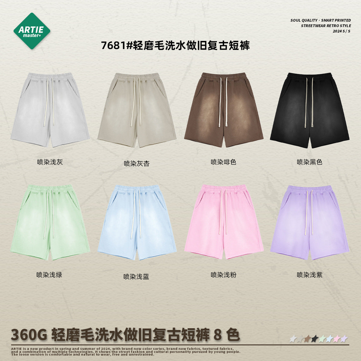 ARTIE Spray Dye Washing Water To Make Old Light Grinding Tee